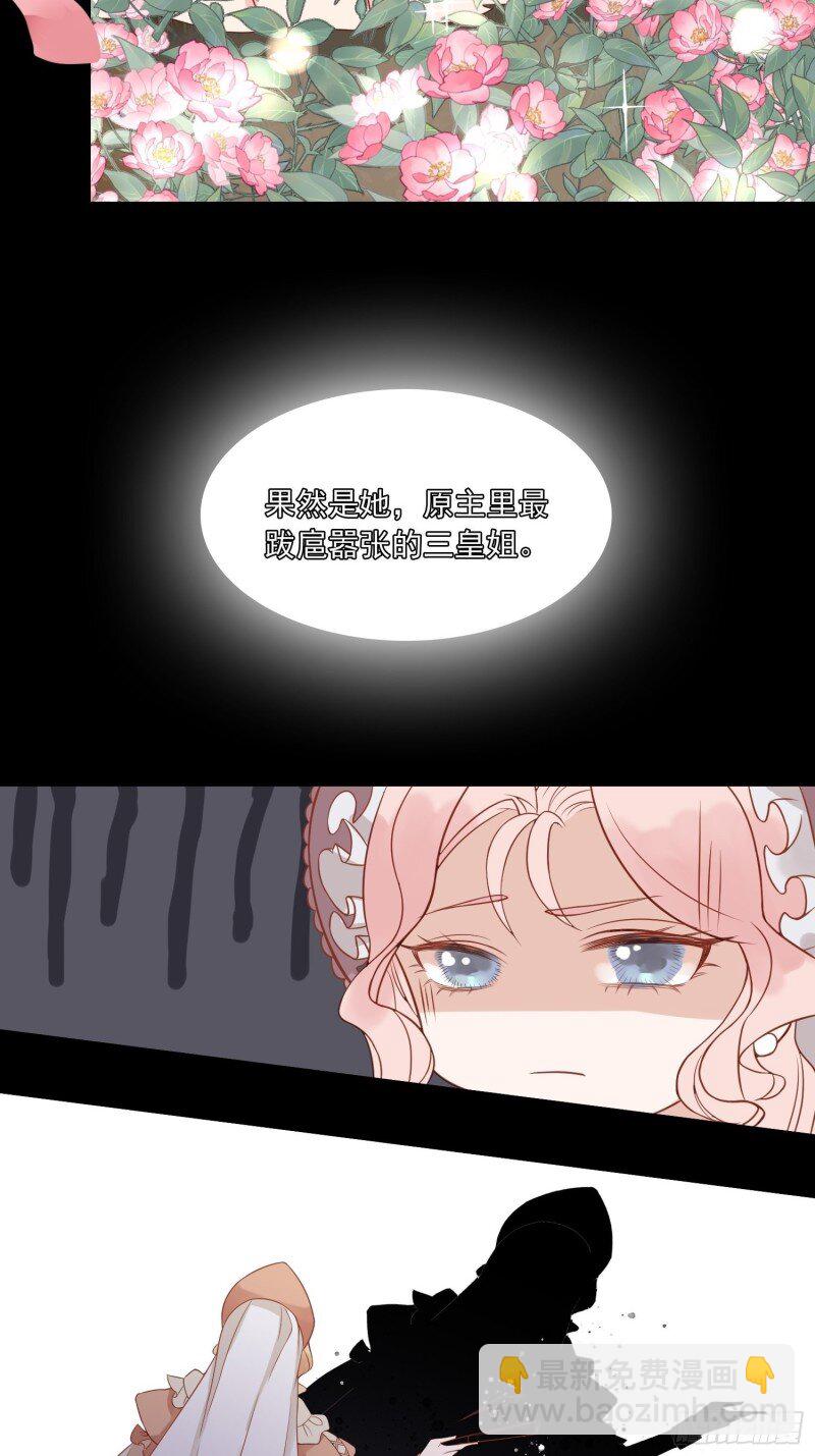 4 第二话 如果我说我要杀了你-第4话