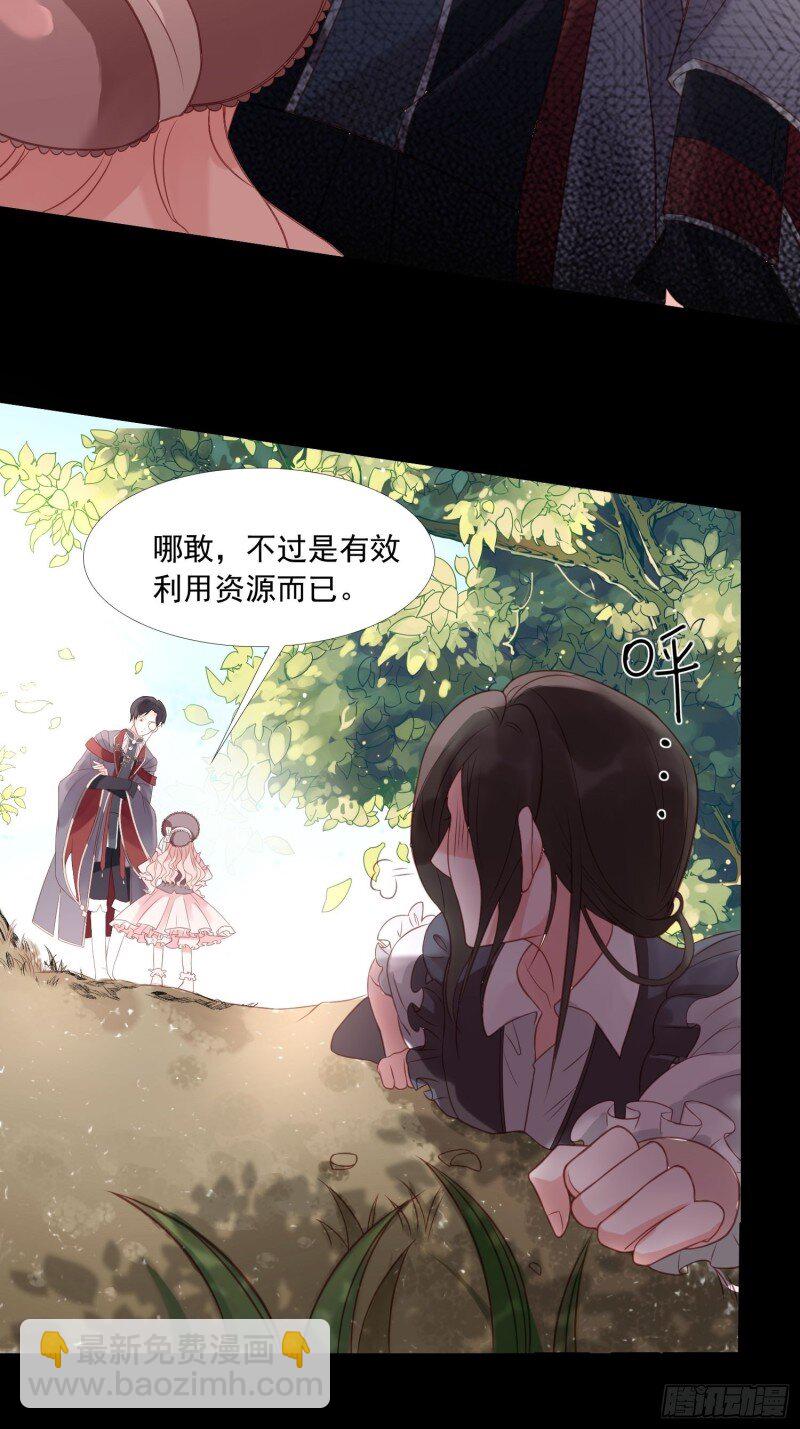 4 第二话 如果我说我要杀了你-第4话