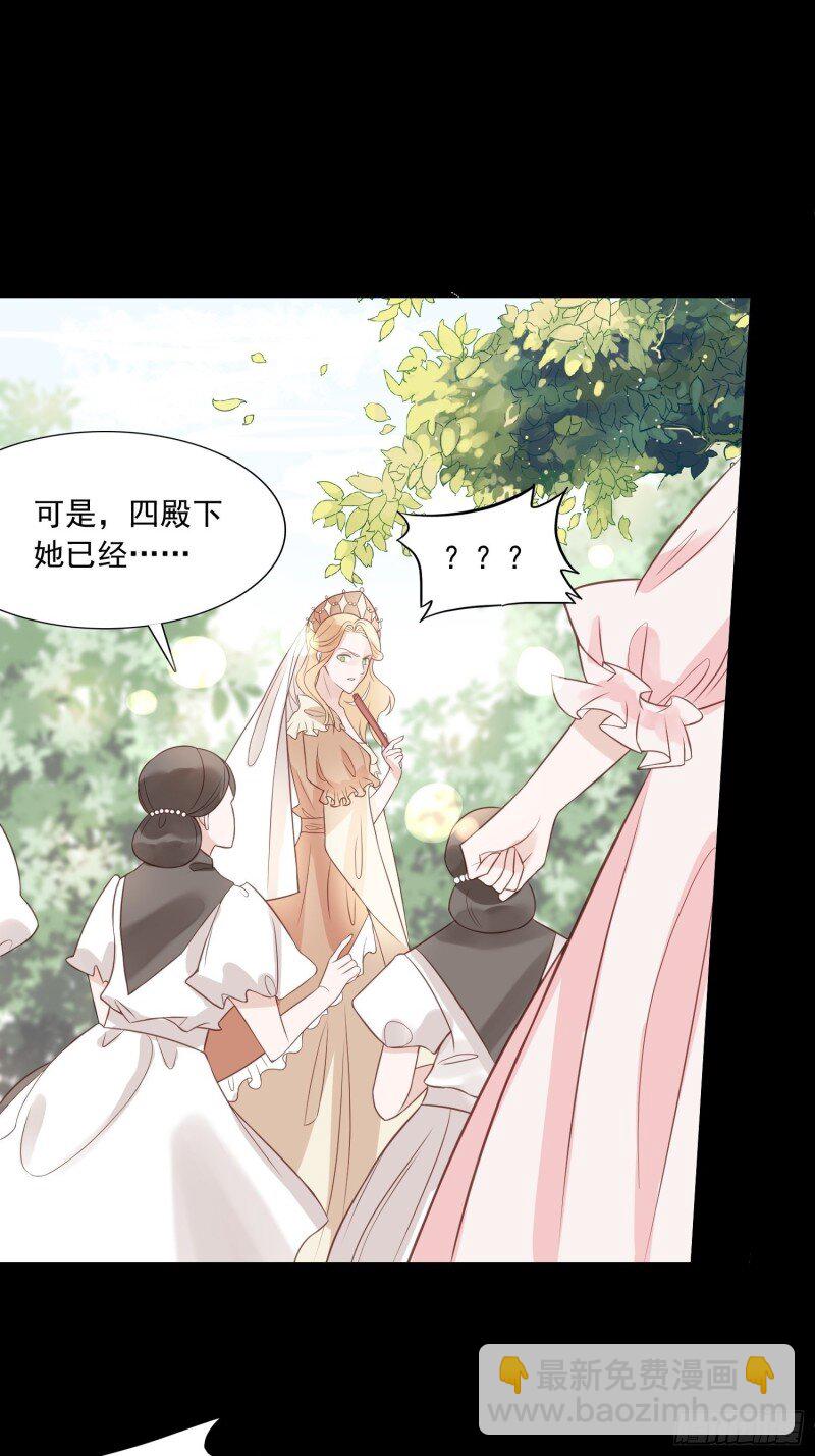 4 第二话 如果我说我要杀了你-第4话