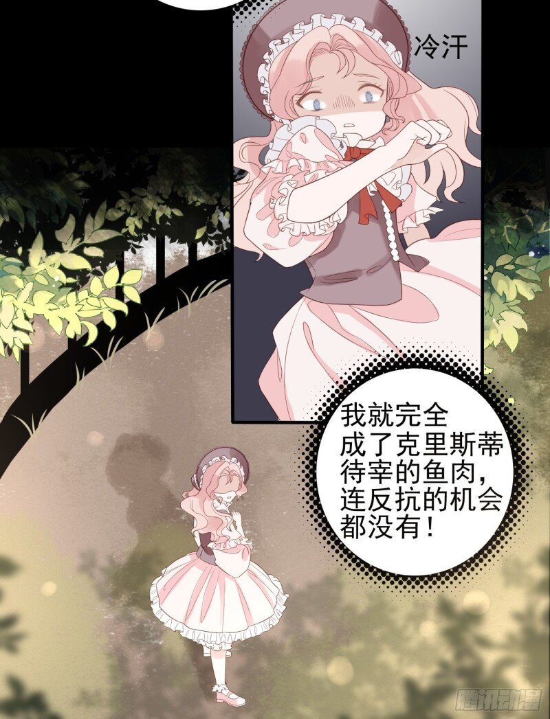 4 第二话 如果我说我要杀了你-第4话