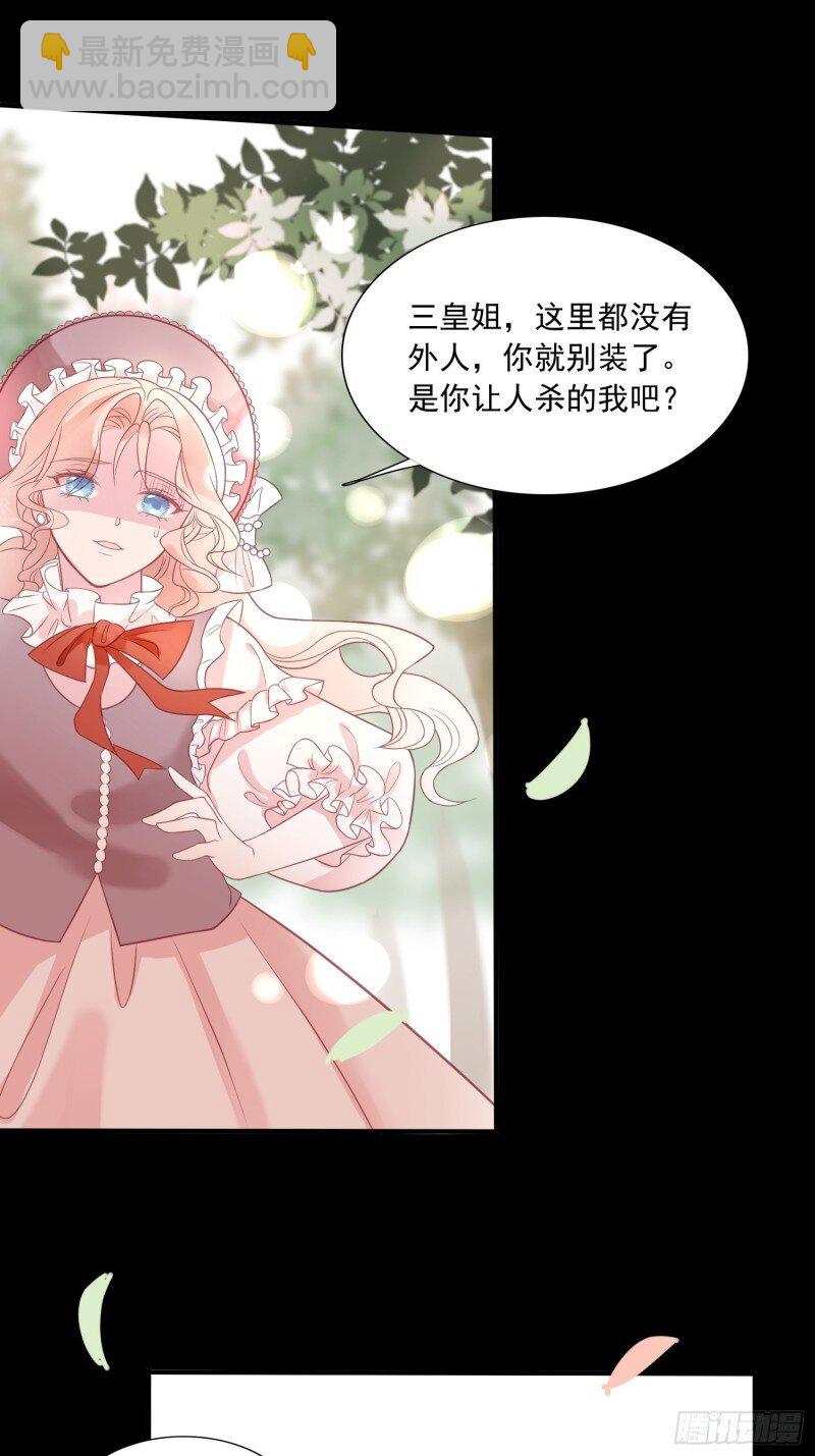 4 第二话 如果我说我要杀了你-第4话