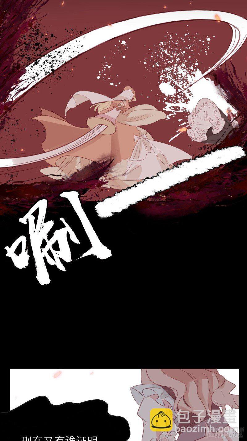 4 第二话 如果我说我要杀了你-第4话