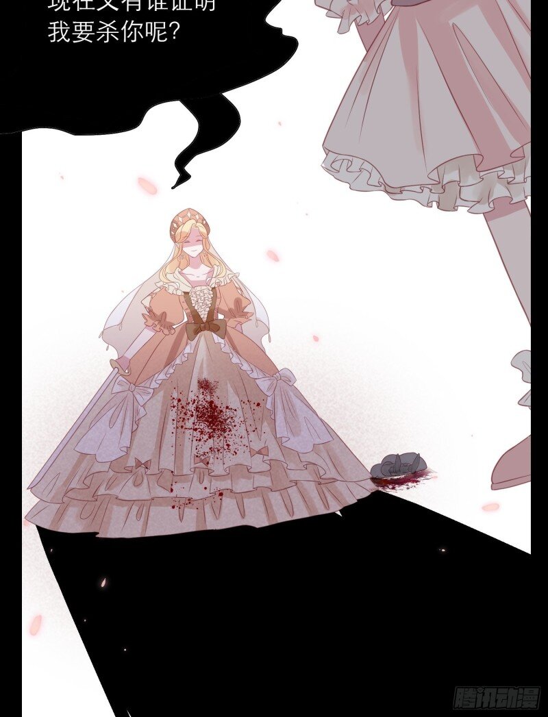 4 第二话 如果我说我要杀了你-第4话