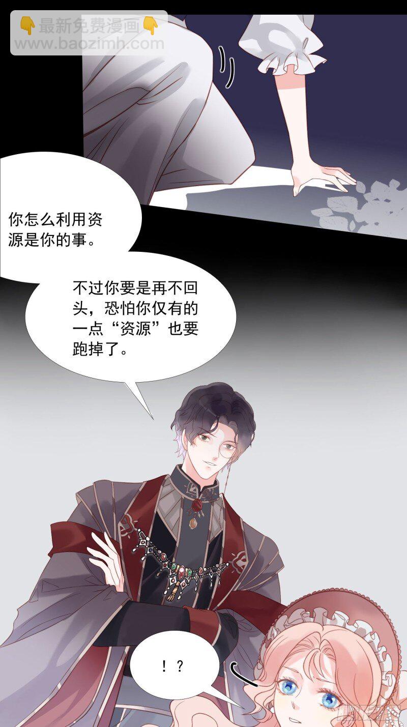 4 第二话 如果我说我要杀了你-第4话