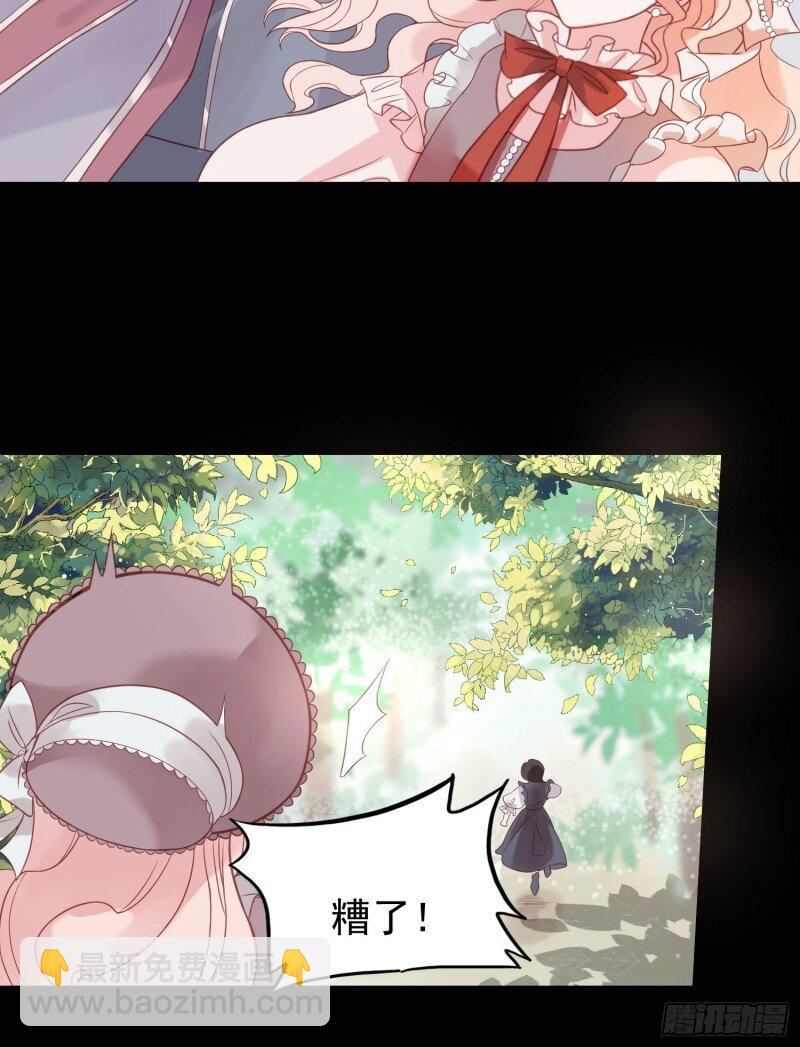 4 第二话 如果我说我要杀了你-第4话