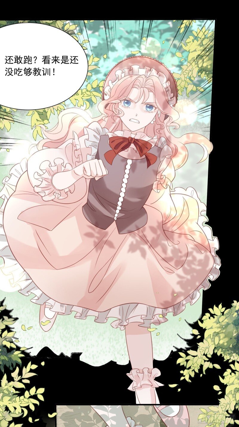 4 第二话 如果我说我要杀了你-第4话