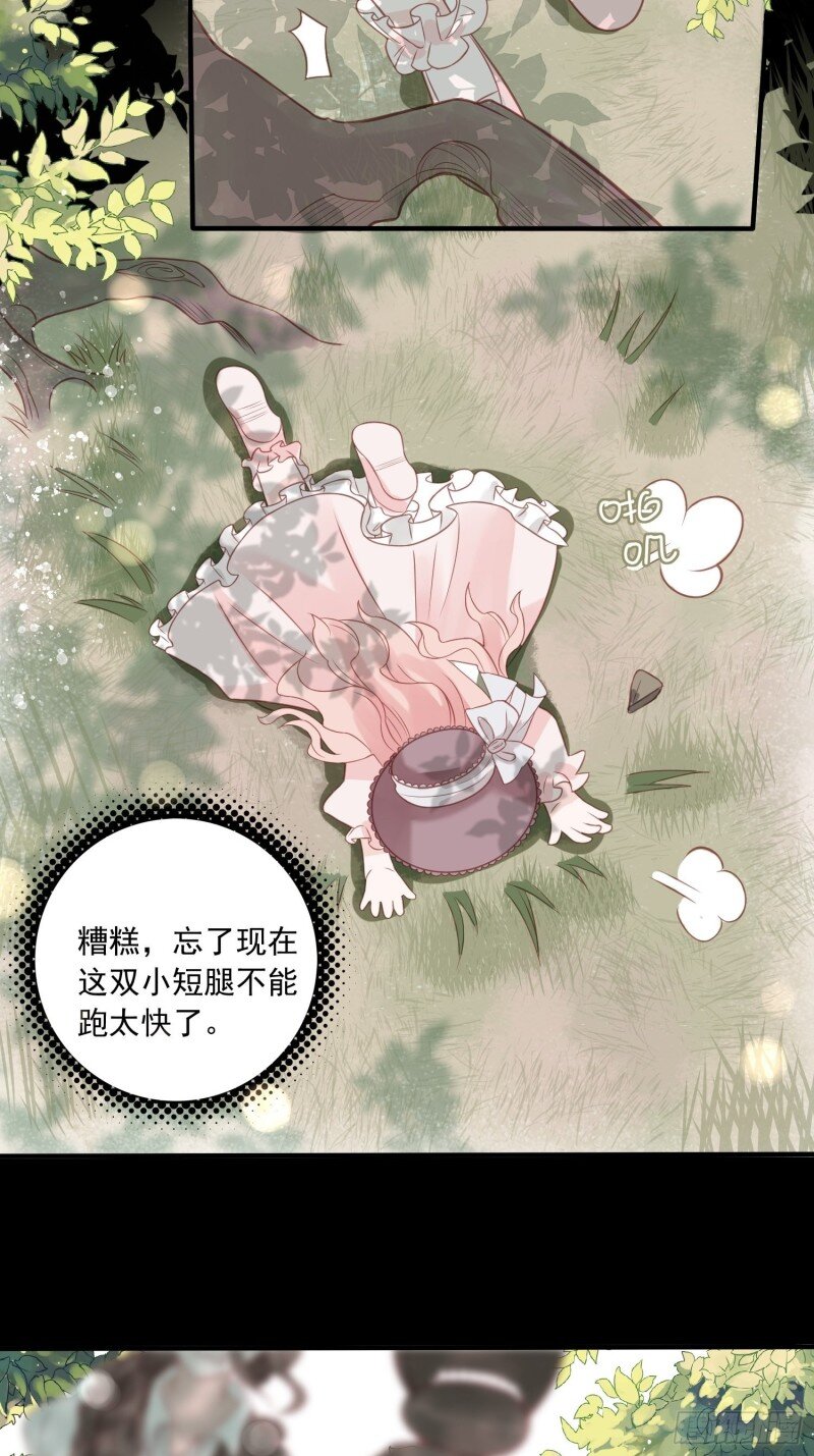 4 第二话 如果我说我要杀了你-第4话