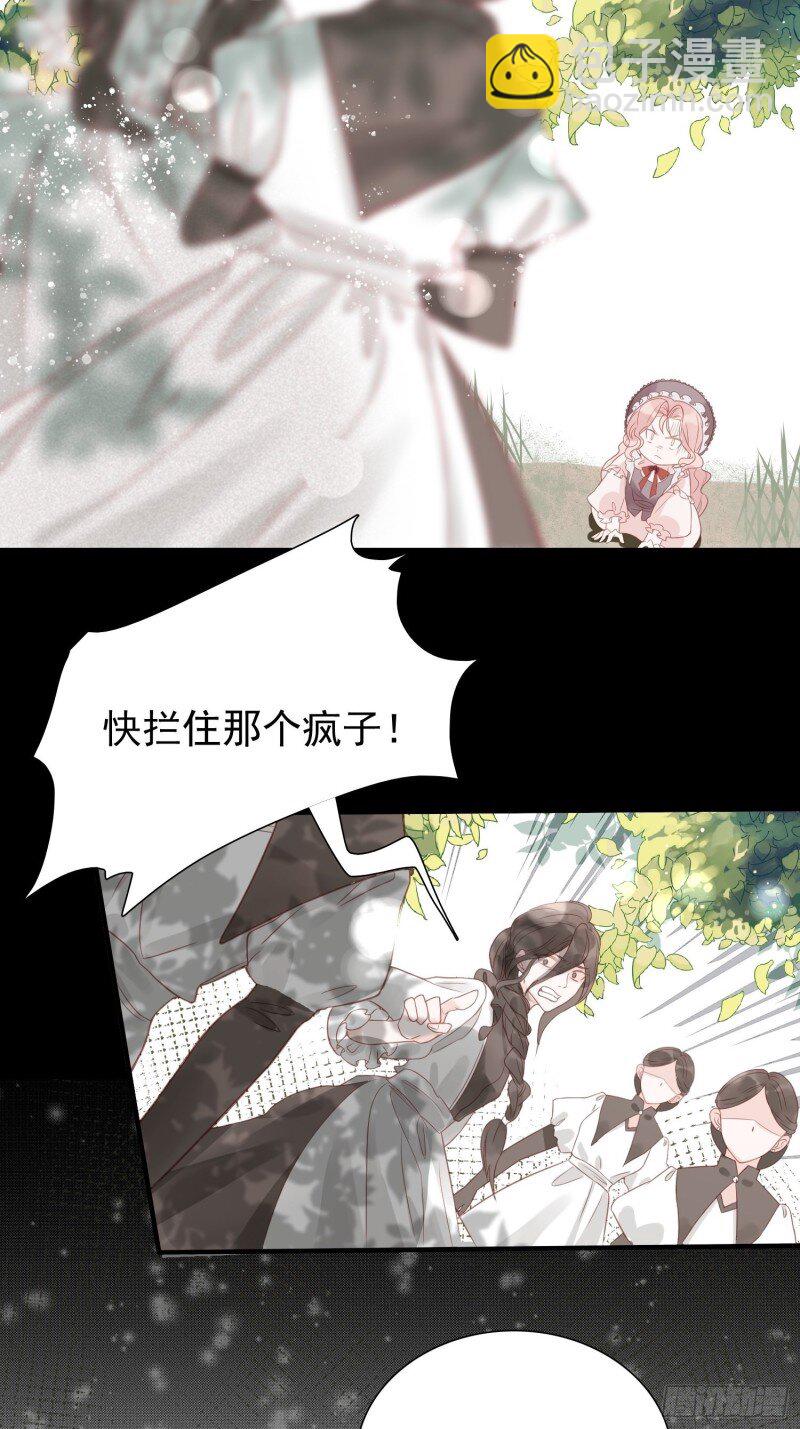 4 第二话 如果我说我要杀了你-第4话