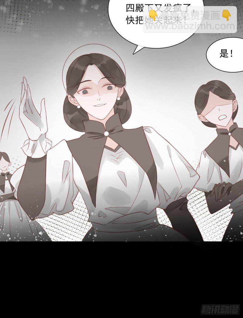 4 第二话 如果我说我要杀了你-第4话