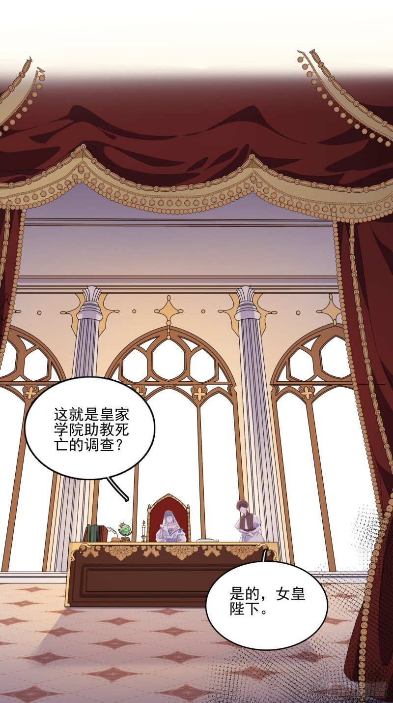 40 第三十八话启蒙官-第40话