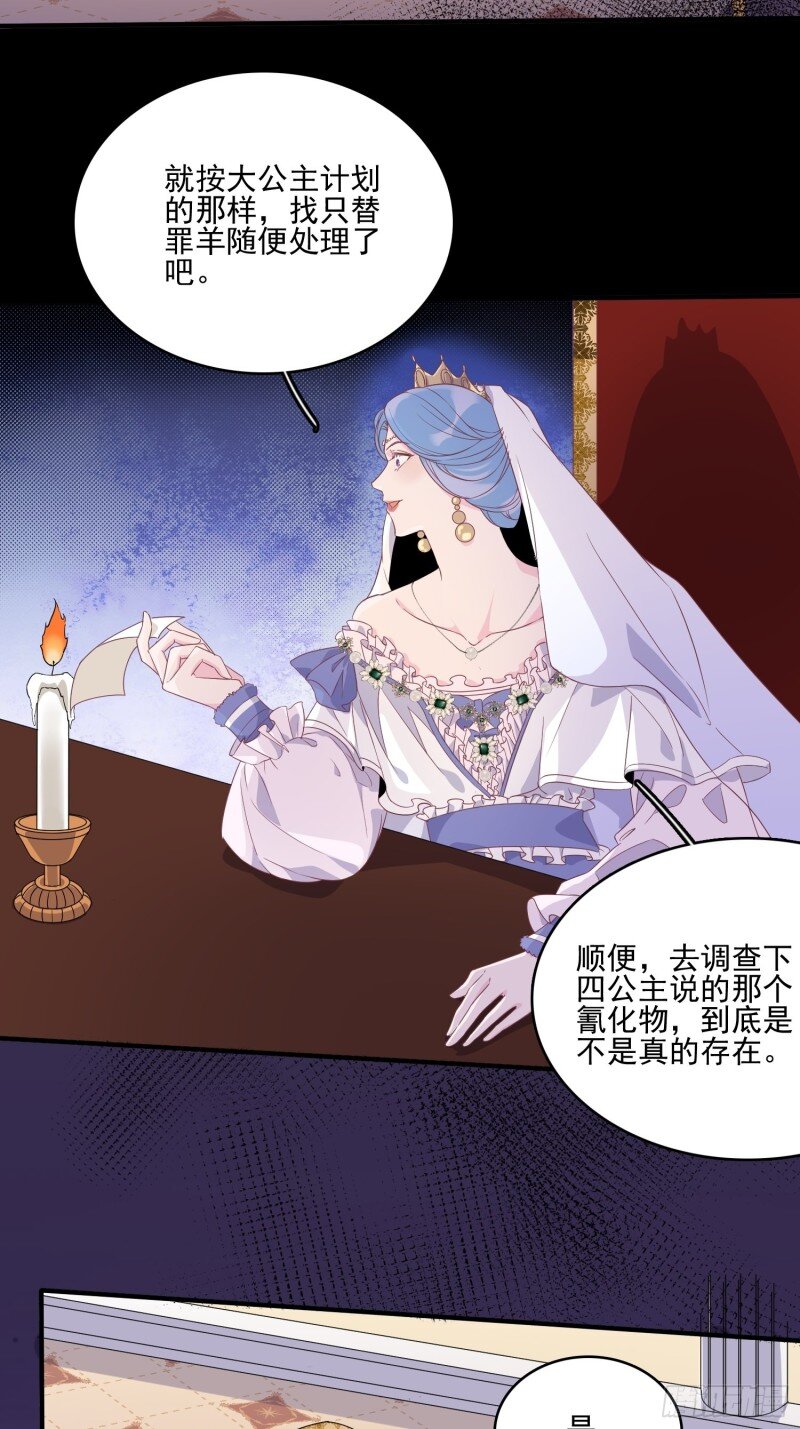 40 第三十八话启蒙官-第40话