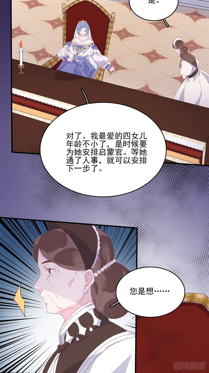 40 第三十八话启蒙官-第40话