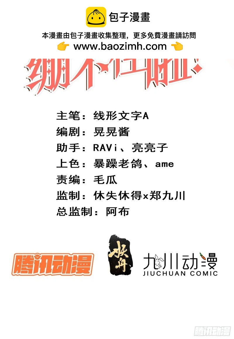 40 第三十八话启蒙官-第40话