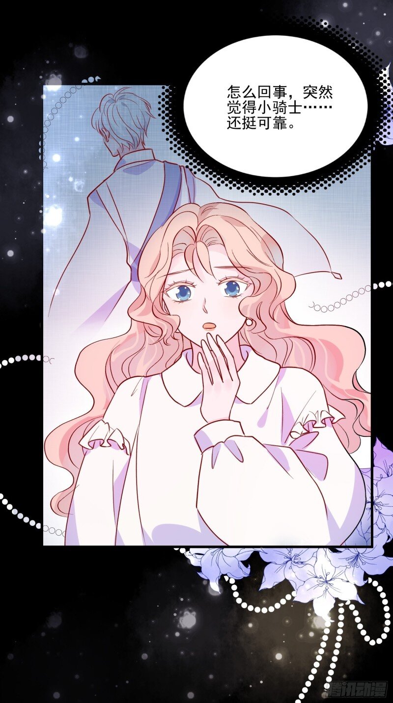 42 第四十话 骑士的请求-第42话