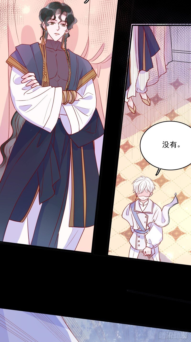 42 第四十话 骑士的请求-第42话