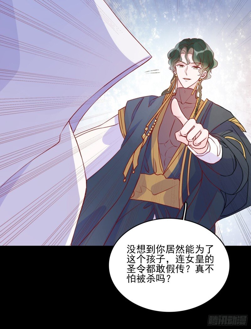 42 第四十话 骑士的请求-第42话