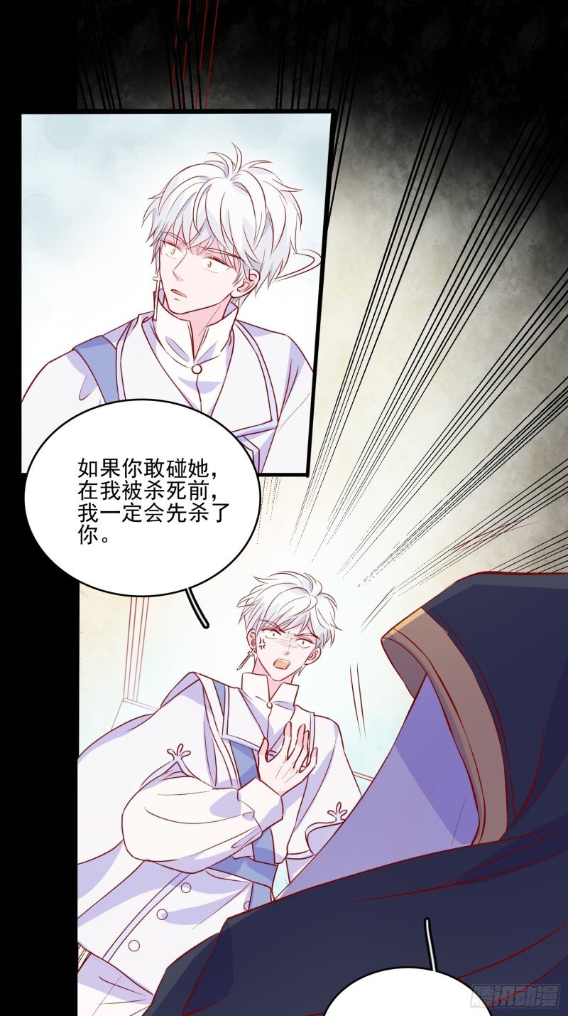 42 第四十话 骑士的请求-第42话