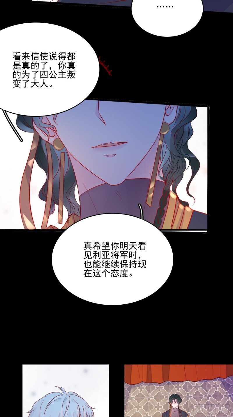 42 第四十话 骑士的请求-第42话