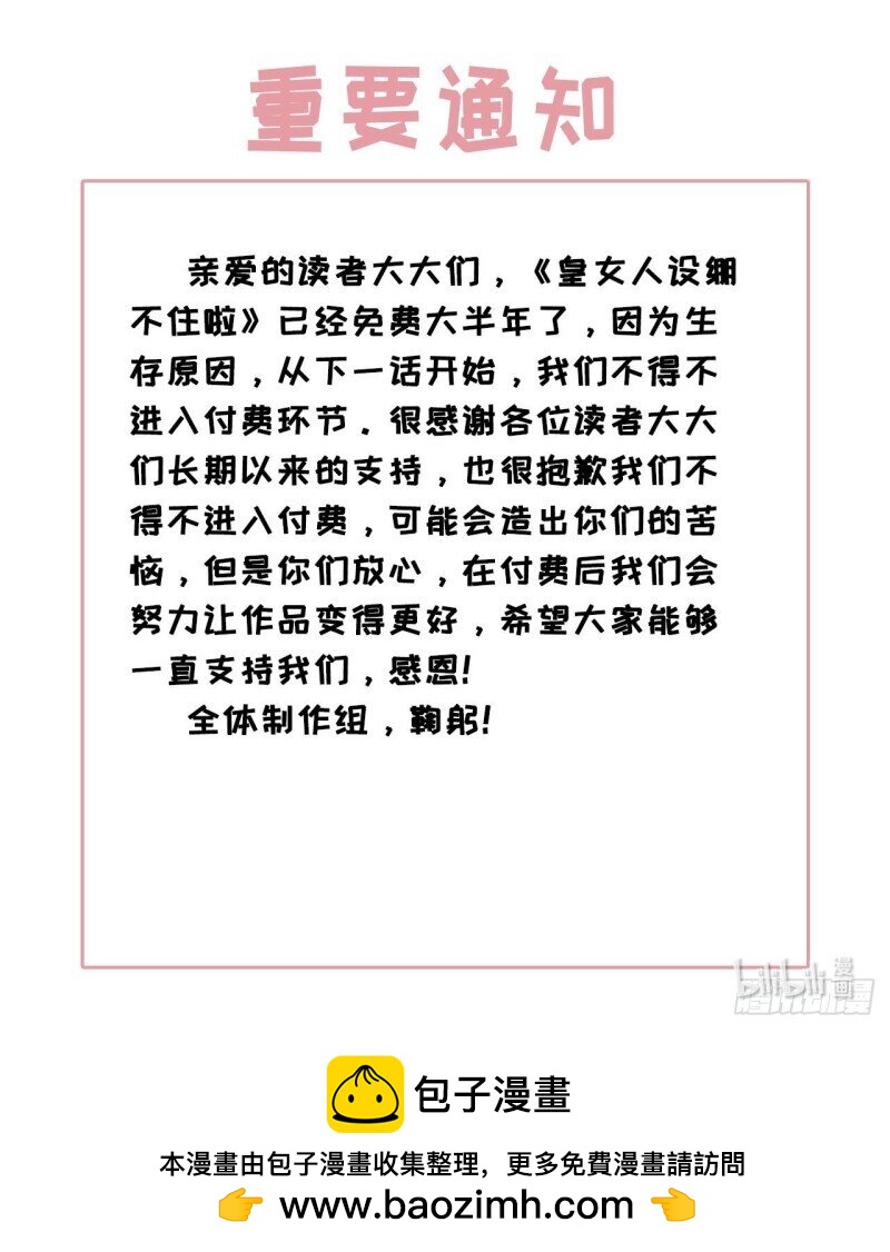 42 第四十话 骑士的请求-第42话