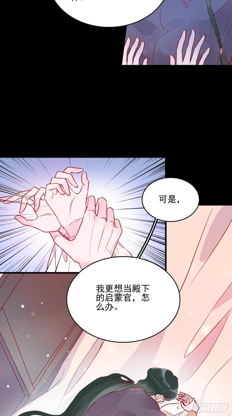 42 第四十话 骑士的请求-第42话