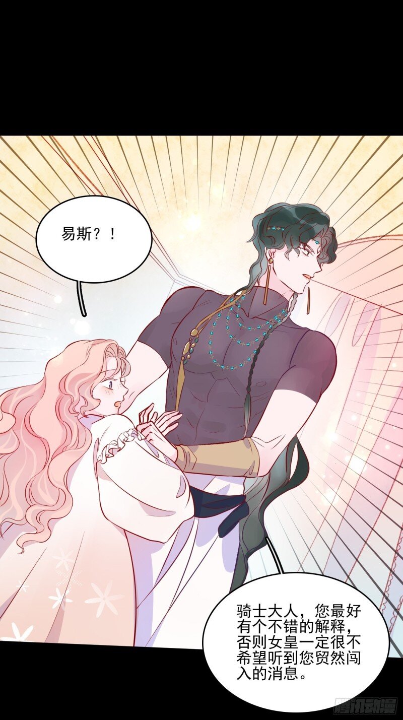 42 第四十话 骑士的请求-第42话