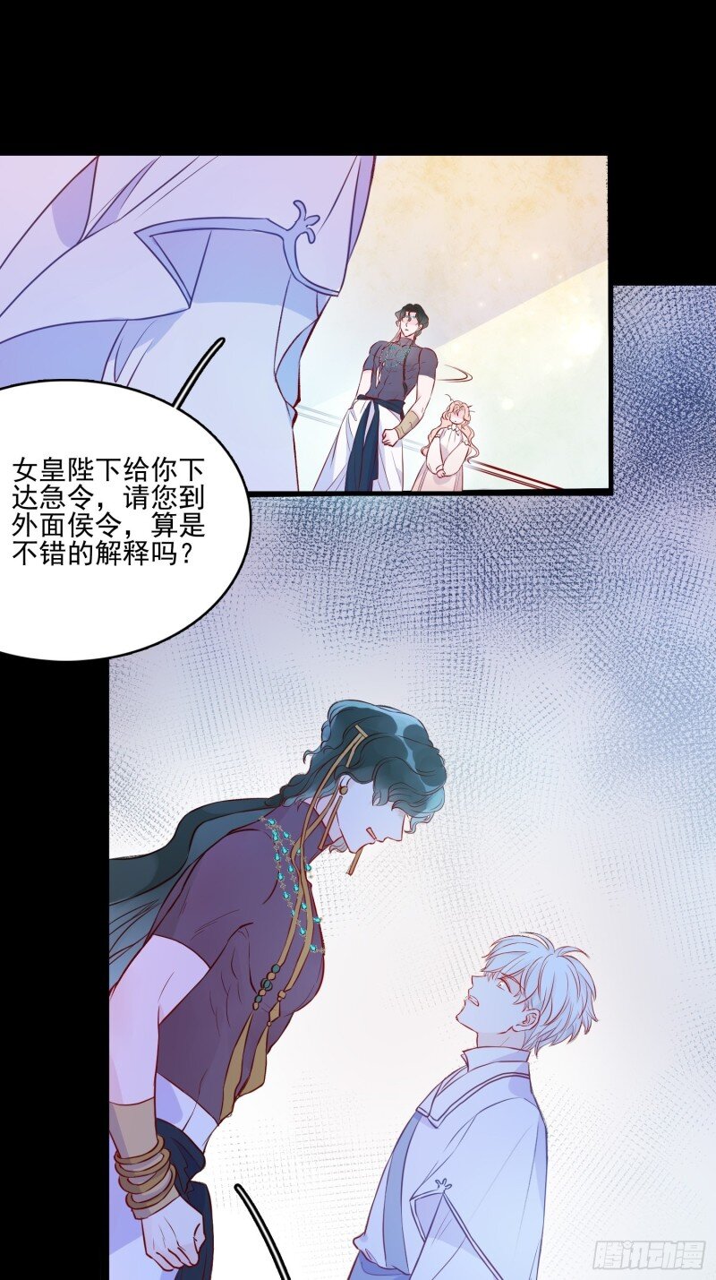 42 第四十话 骑士的请求-第42话