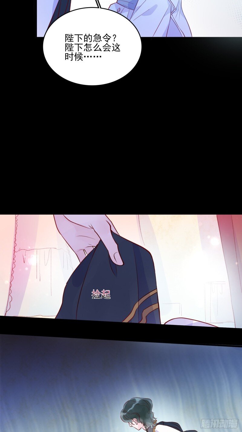 42 第四十话 骑士的请求-第42话