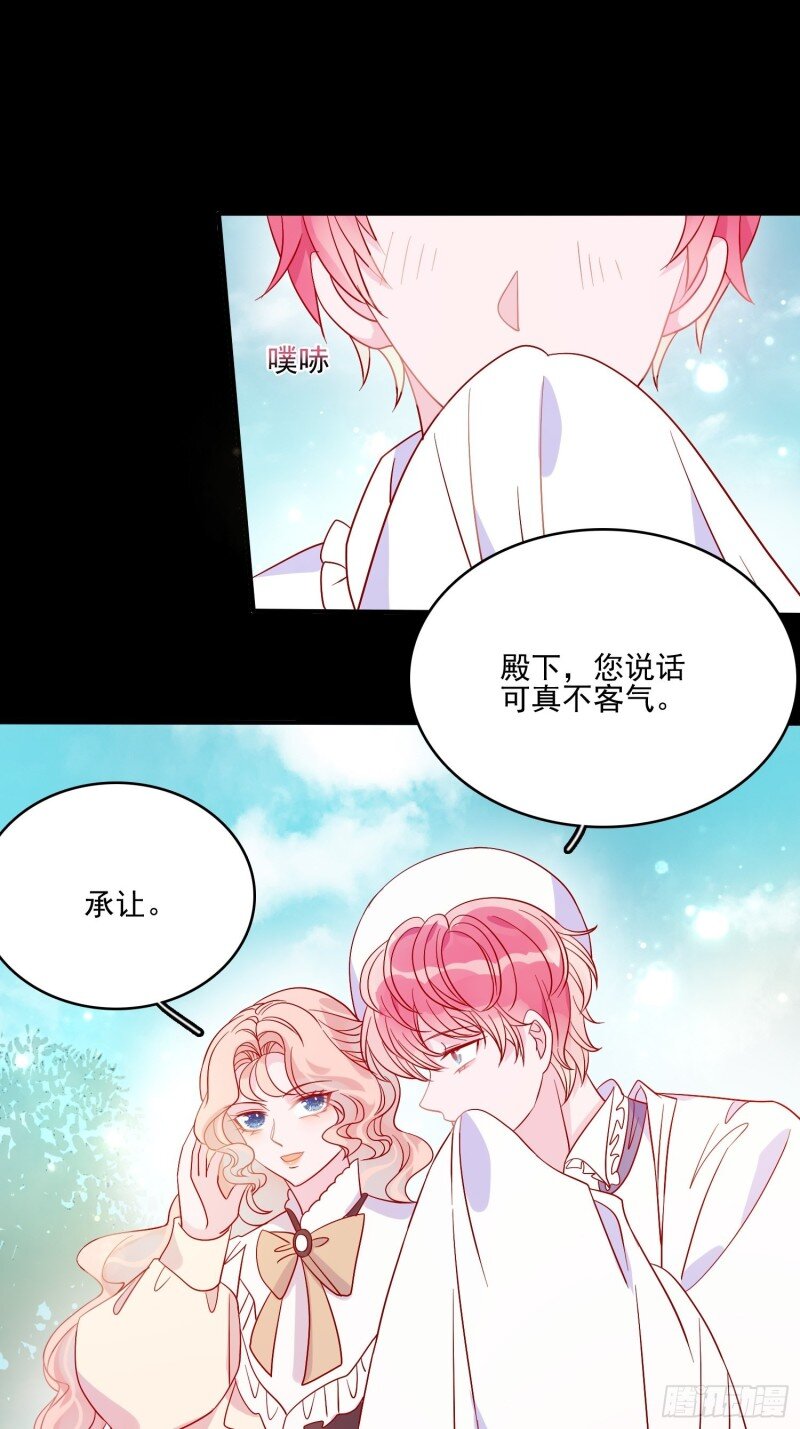 44 第四十二话 狗男人的邀约-第44话