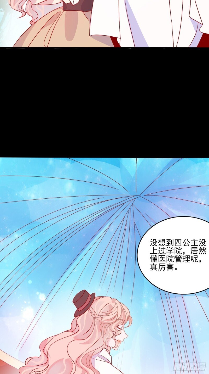 44 第四十二话 狗男人的邀约-第44话