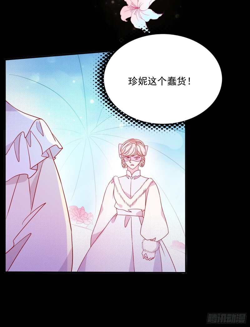 44 第四十二话 狗男人的邀约-第44话