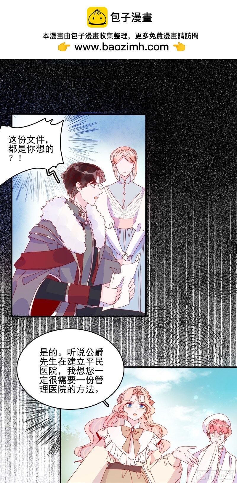 44 第四十二话 狗男人的邀约-第44话