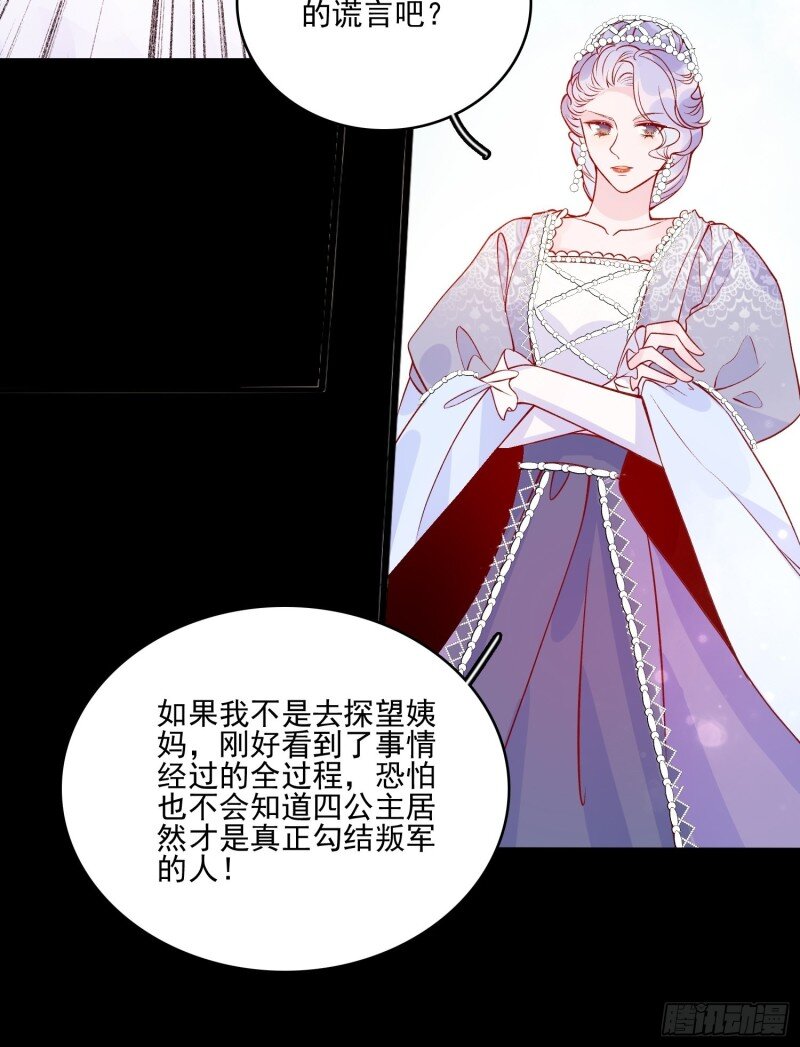 44 第四十二话 狗男人的邀约-第44话