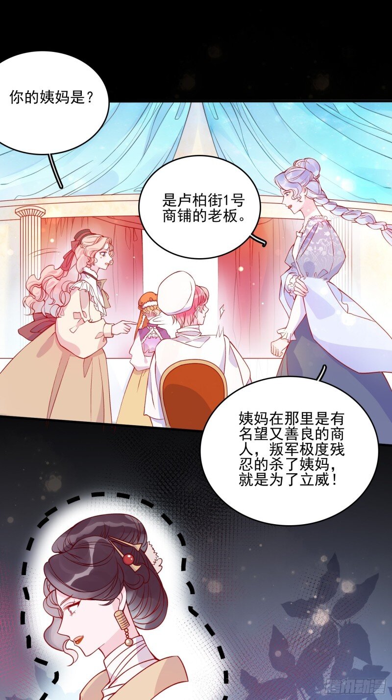 44 第四十二话 狗男人的邀约-第44话