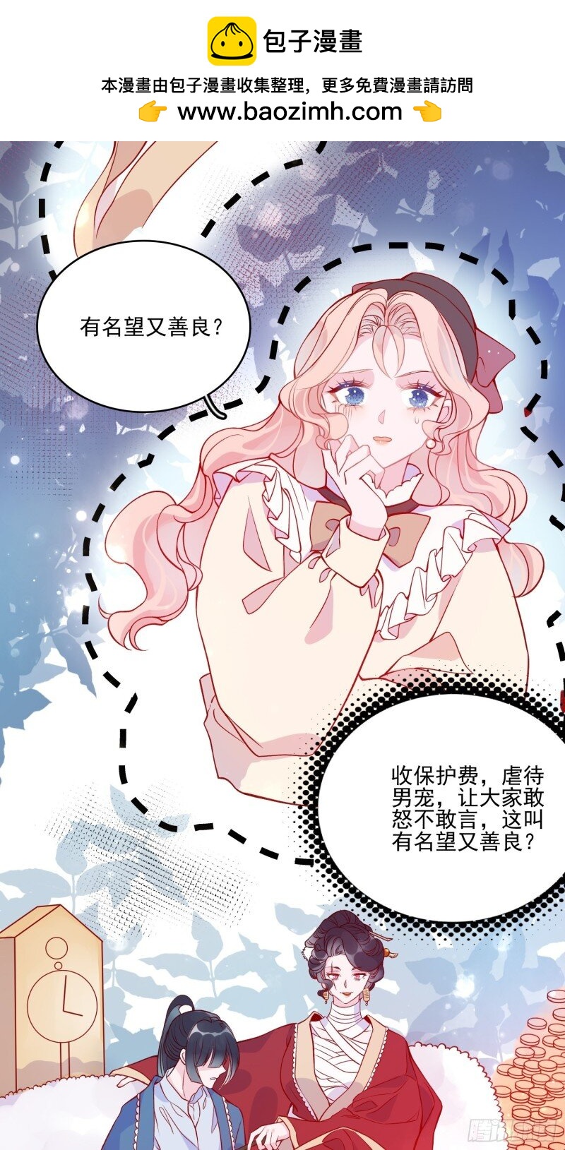 44 第四十二话 狗男人的邀约-第44话