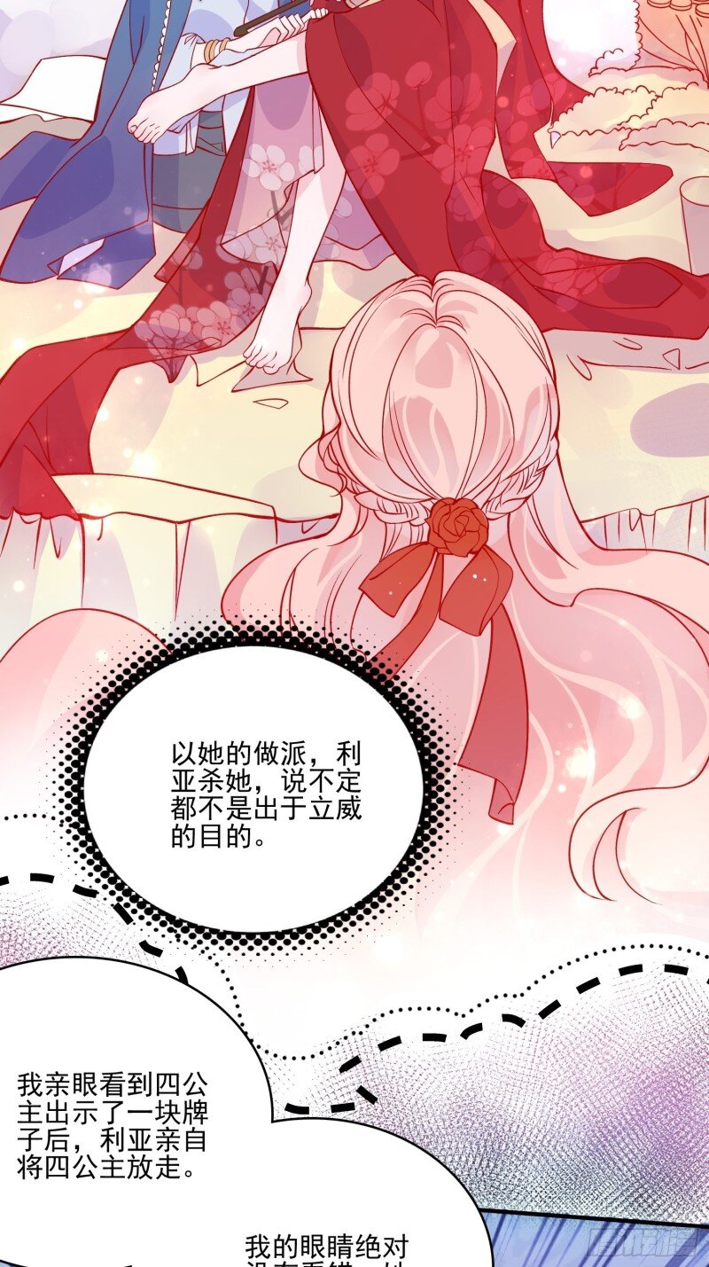 44 第四十二话 狗男人的邀约-第44话