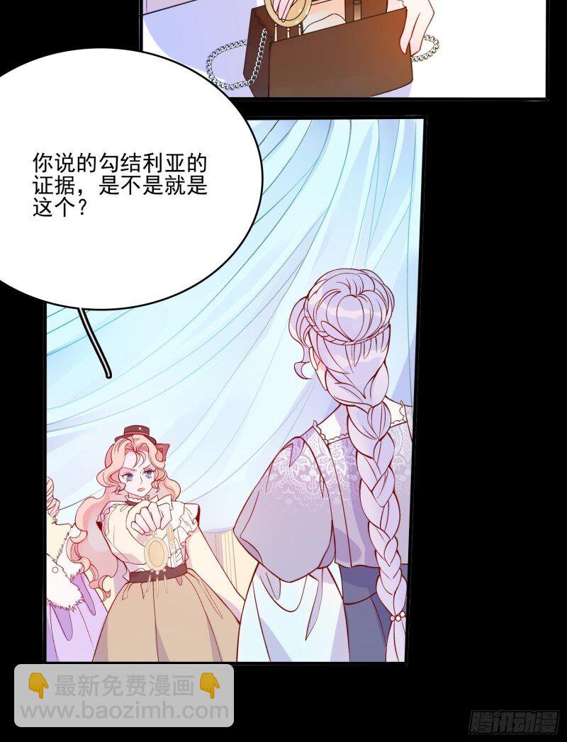 44 第四十二话 狗男人的邀约-第44话