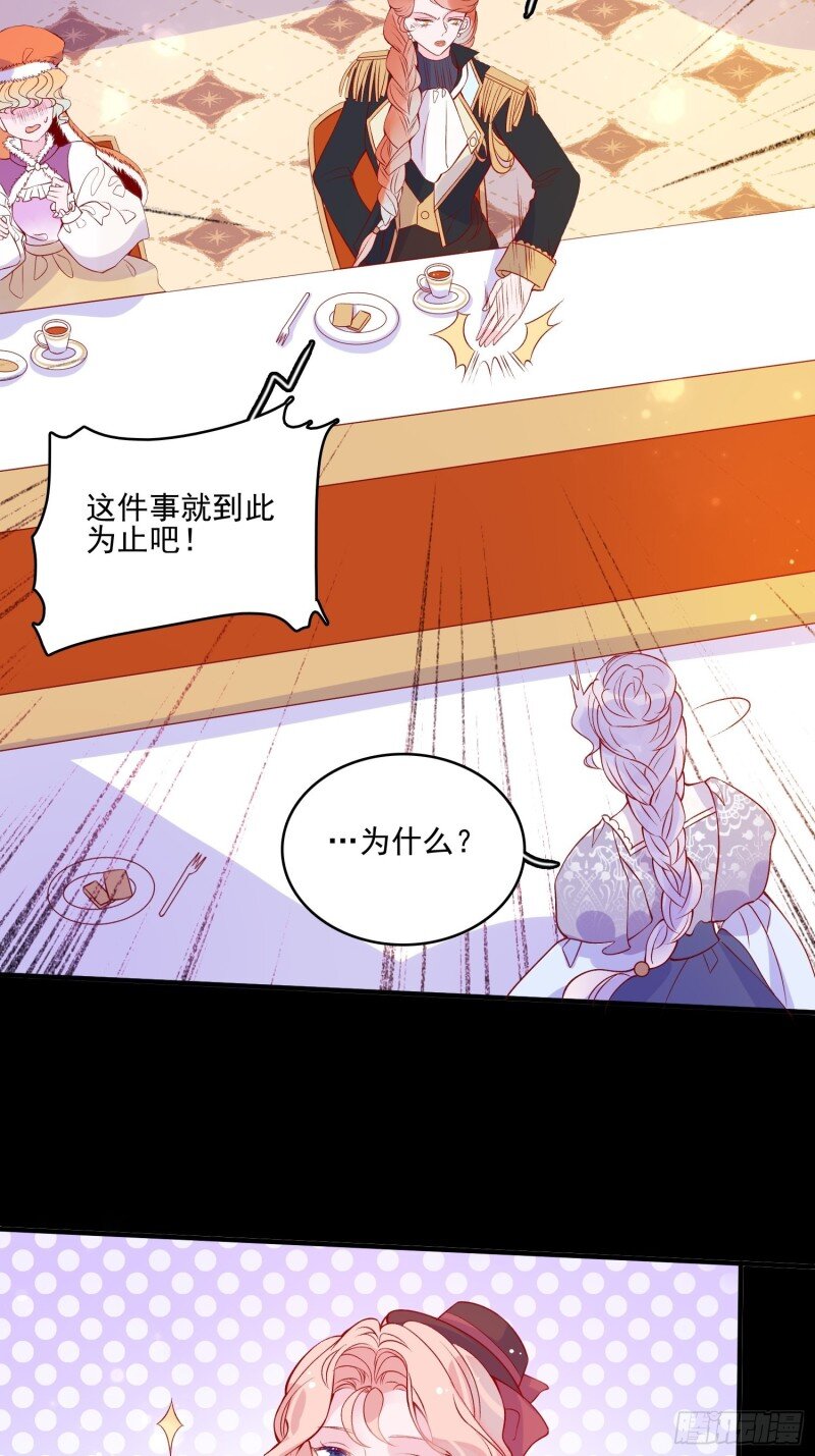 44 第四十二话 狗男人的邀约-第44话