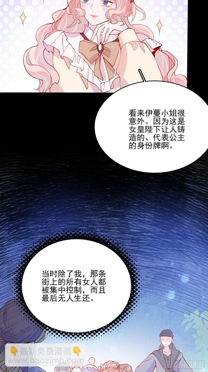 44 第四十二话 狗男人的邀约-第44话