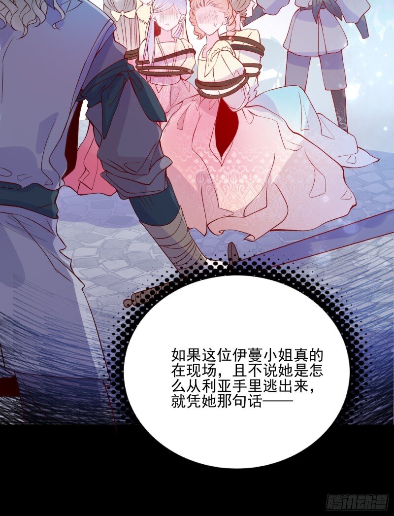 44 第四十二话 狗男人的邀约-第44话