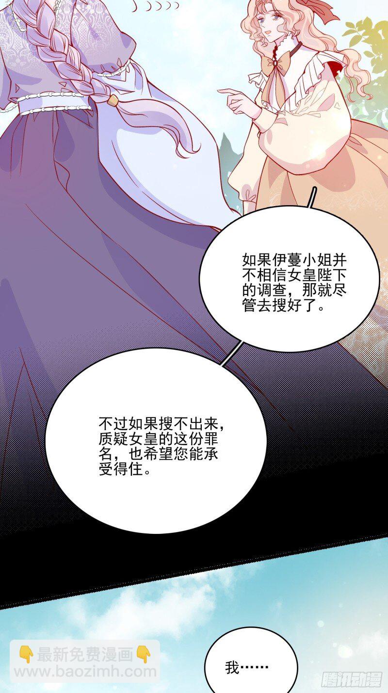 44 第四十二话 狗男人的邀约-第44话