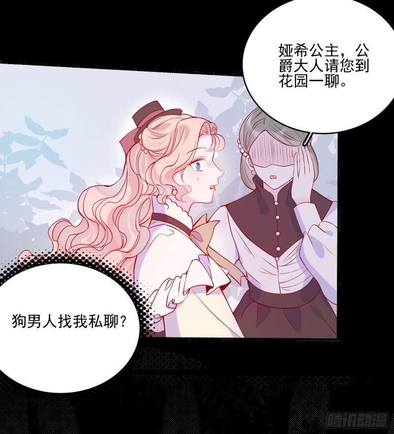 44 第四十二话 狗男人的邀约-第44话