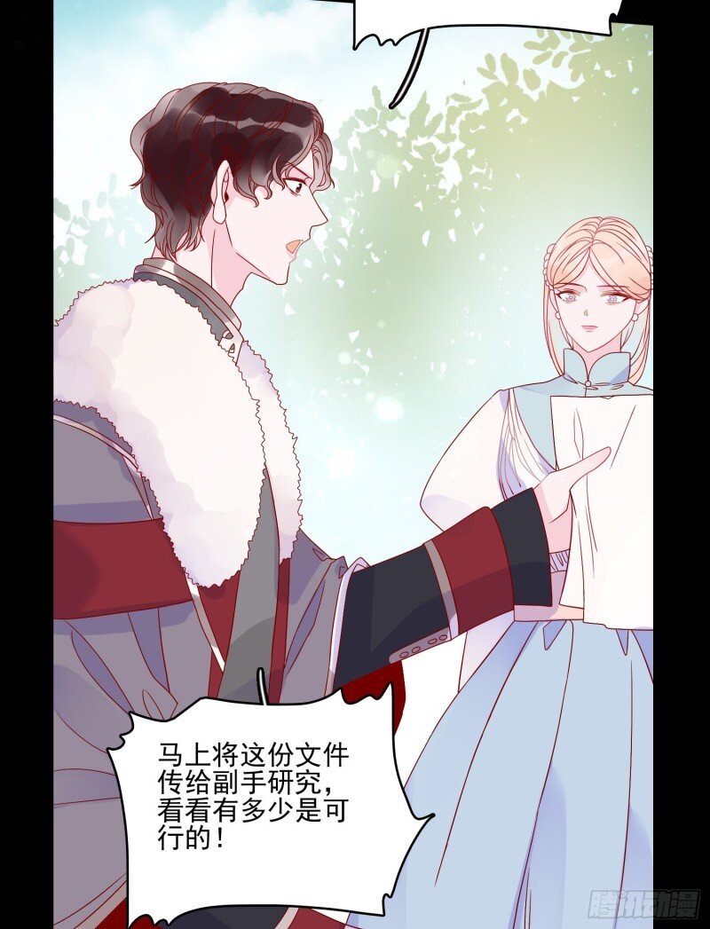 44 第四十二话 狗男人的邀约-第44话