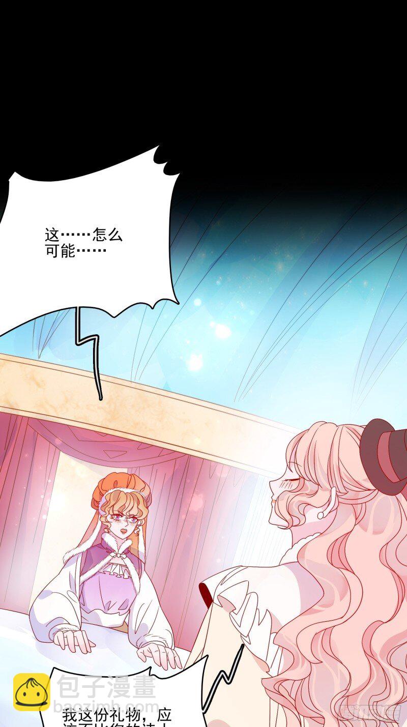 44 第四十二话 狗男人的邀约-第44话