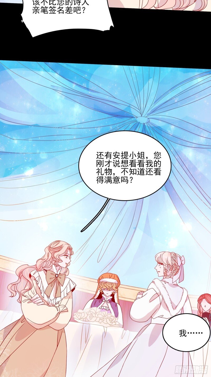 44 第四十二话 狗男人的邀约-第44话