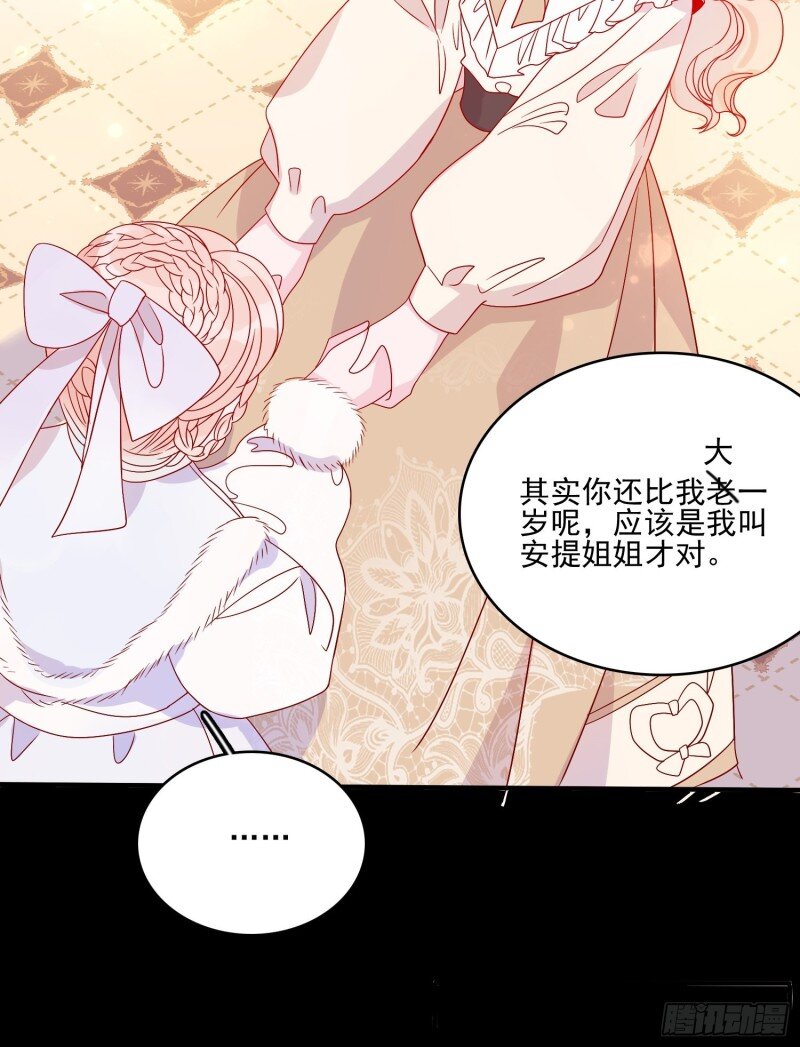 44 第四十二话 狗男人的邀约-第44话