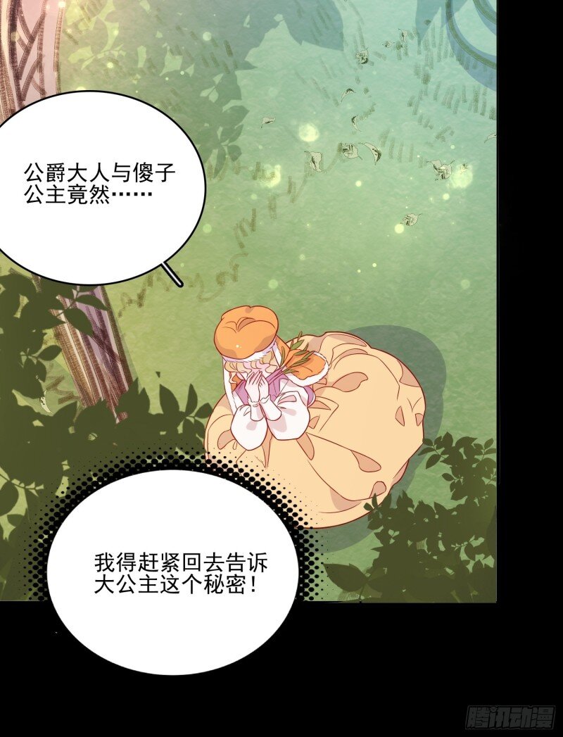 46 第四十四话 你在逃避什么-第46话