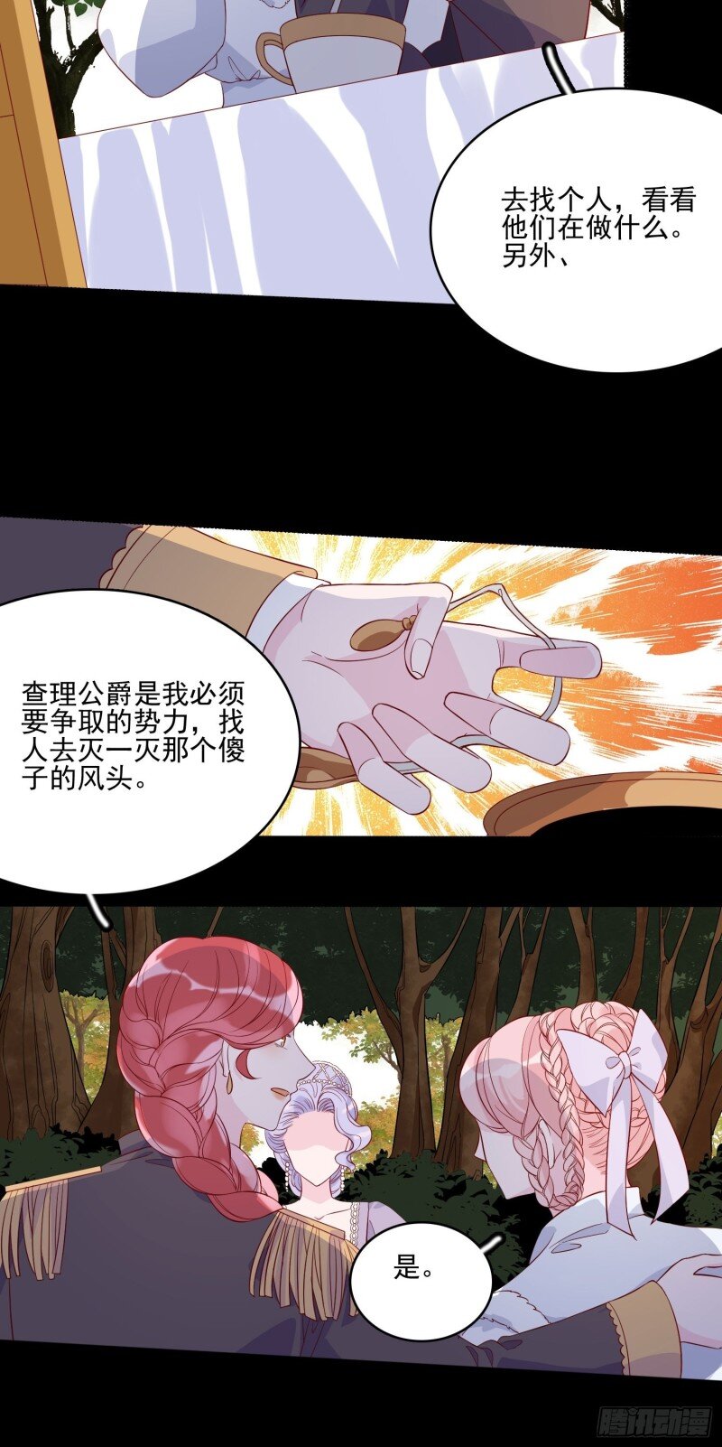 46 第四十四话 你在逃避什么-第46话