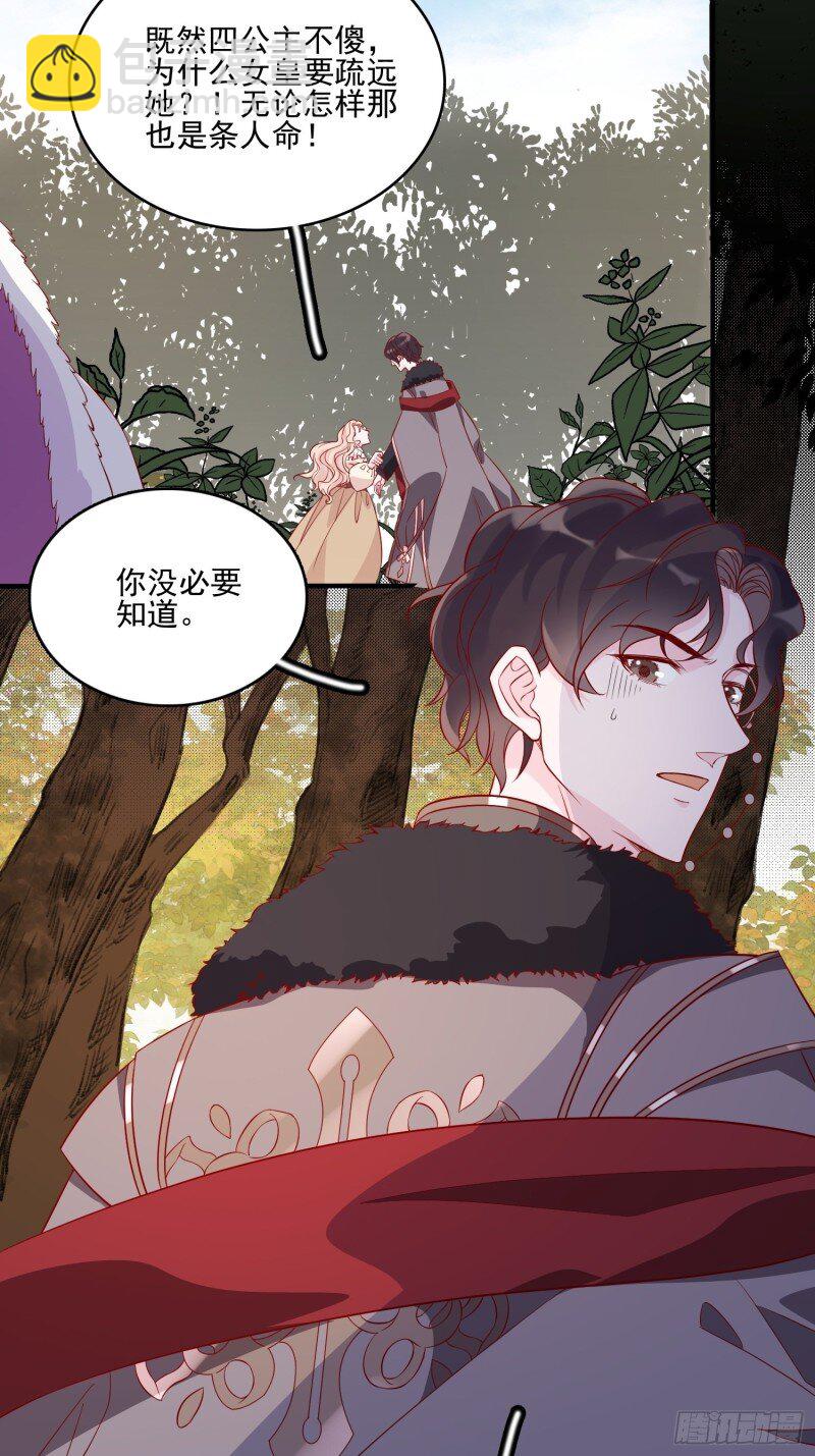 46 第四十四话 你在逃避什么-第46话