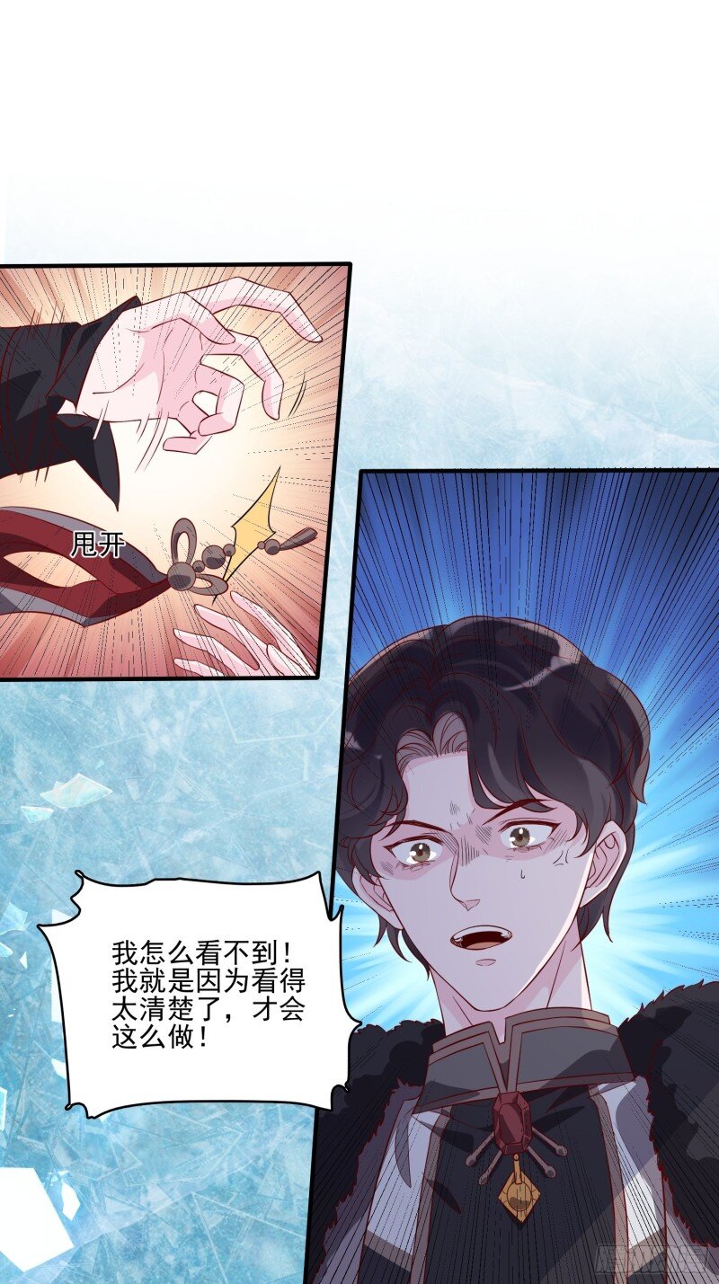 46 第四十四话 你在逃避什么-第46话