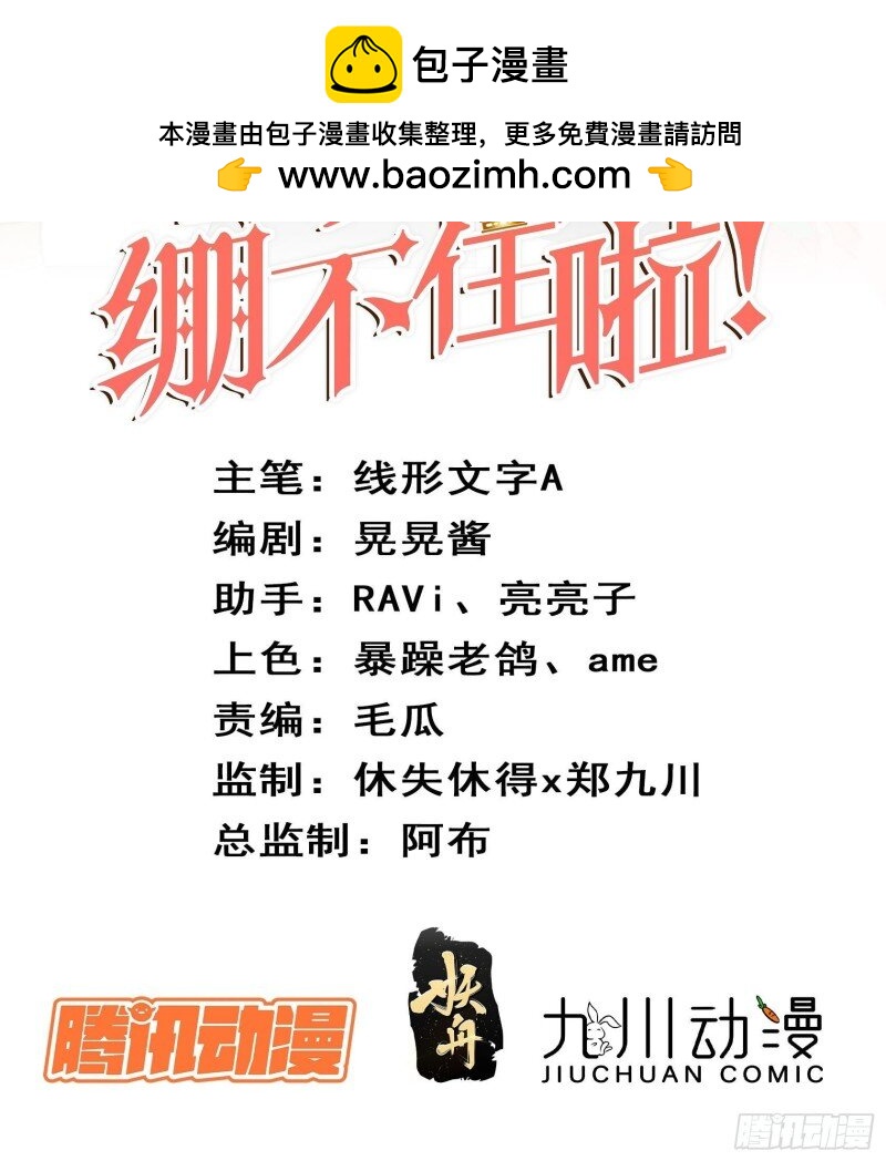 48 第四十六话 爱与尊严-第48话